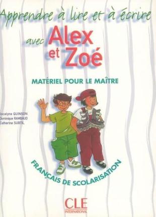 Книга alex et zoé nouvelle édition 1 apprendre à lire et à écr...