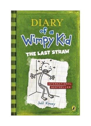 Книга diary of a wimpy kid: the last straw (book 3) (978014132...