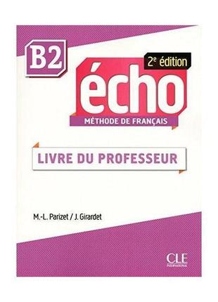 Книга écho 2e édition b2 livre de professeur (9782090384970) c...