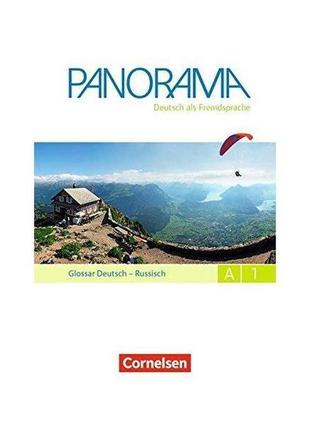 Книга panorama a1 glossar deutsch-russisch (9783061204815) cor...