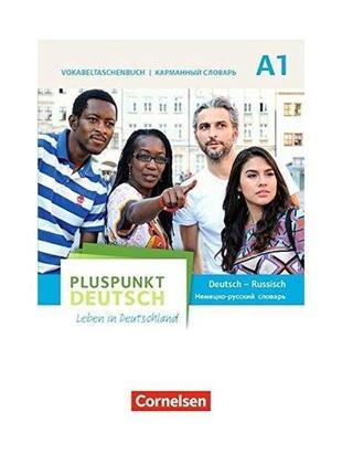 Книга pluspunkt deutsch a1 vokabeltaschenbuch deutsch - russis...