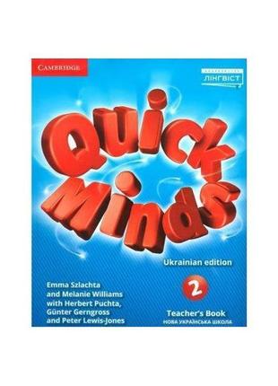 Книга quick minds 2 for ukraine teacher's book (книга вчителя)...