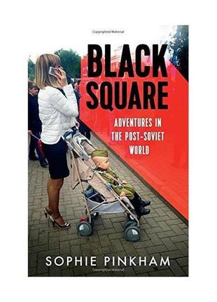 Книга black square: adventures in the post-soviet world (97804...