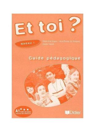 Книга et toi? 1 guide pédagogique (9782278059805) didier