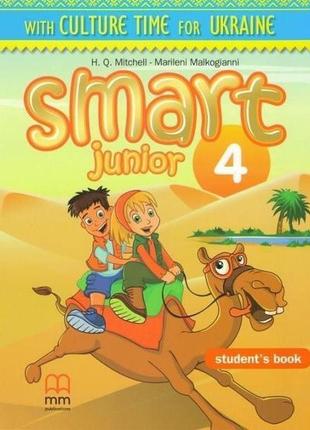 Книга smart junior 4 student's book ukrainian edition (9786180...