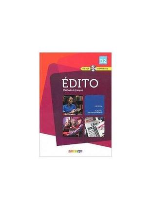 Книга edito b2 3e edition livre eleve + dvd-rom (audio et vide...