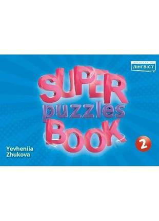 Книга super puzzles book 2 (9786177713257) cambridge universit...