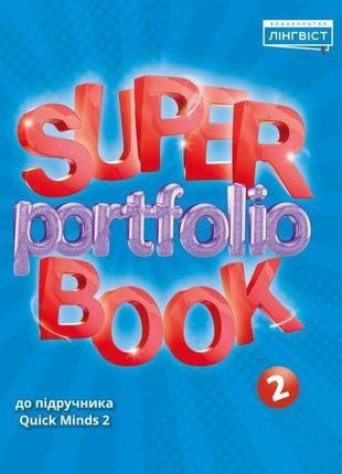 Книга super portfolio book 2 (9786177713585) cambridge univers...