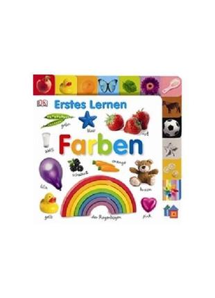 Книга erstes lernen: farben (9783831017737) dorling kindersley