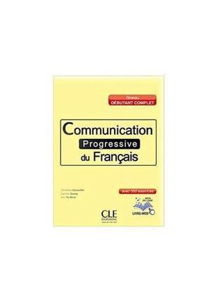 Книга communication progr du franc debut complet livre + cd (9...