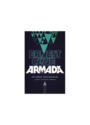 Книга armada (9780099586746) arrow books