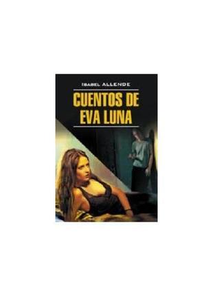 Книга истории евы луны (кн.для чтения на исп.яз) (978599250513...