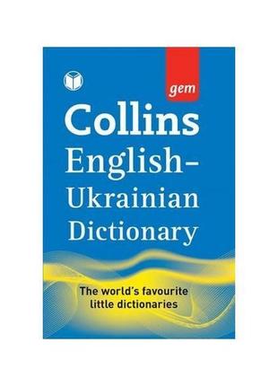 Книга collins gem english-ukrainian dictionary (укр-англійськи...