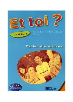 Книга et toi? 1 cahier d exercices (9782278059799) didier