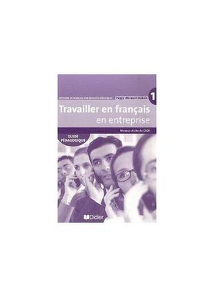 Книга travailler en francais en entreprise a1/a2 guide pedagog...