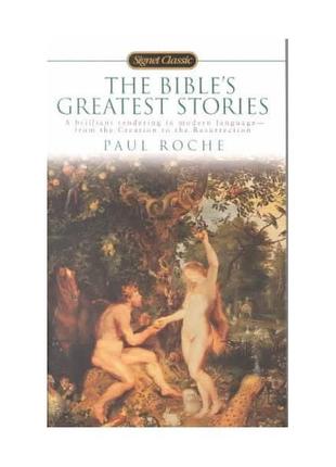 Книга the bible's greatest stories (9780451531926) signet clas...