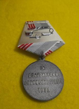 Значок медаль ветеран труда ссср (ussr medal) награда2 фото