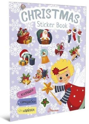 Веселі забавки для дошкільнят : christmas sticker book. пісні ...