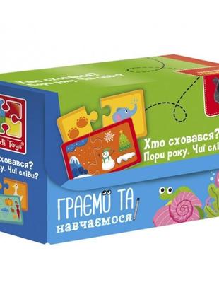 Пазли vladi toys знайди пару пори року чиї сліди хто сховався ...