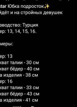 Спідничка міні 4