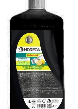 Засіб для миття посуду 2k horeca professional соковитий лимон,...