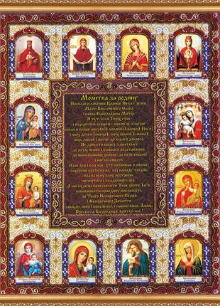 Набор для вышивки бисером на натуральном холсте икона молитва за семью частичная вышивка 30x38 см