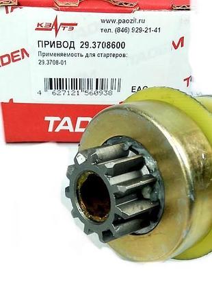 Привід стартера катек для ваз 2108 2109 21099 2113 2114 2115 б...