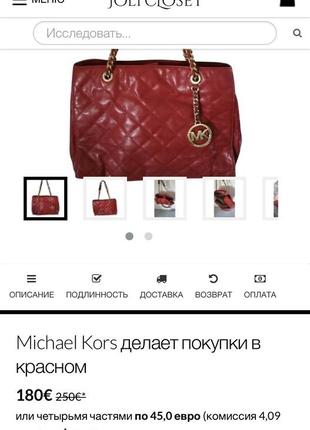 Michael kors сумка оригинал10 фото