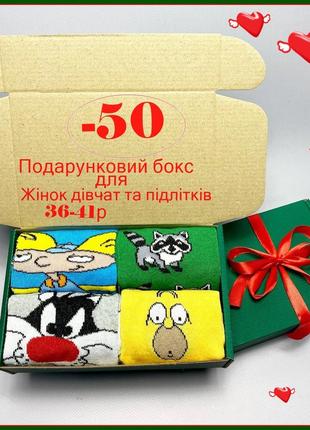 Милий подарунок дівчині на день святого валентина набір шкарпеток із мультяшними прикольними малюнками 4 пари 36-41р
