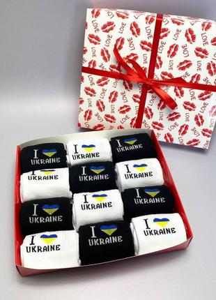 Набор женских длинных носков черно белые с надписью "я люблю україну" 12 пар в коробке2 фото