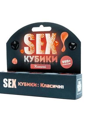 Sex-кубики «класичні» (ua)