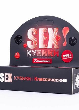 Sex-кубики «классические» (ru)