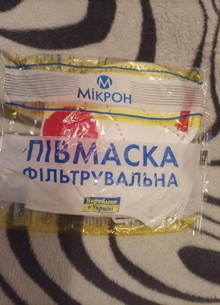 Маска фильтрующая