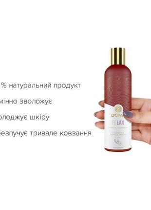 Натуральна масажна олія dona relax – lavender & tahitian vanil...2 фото