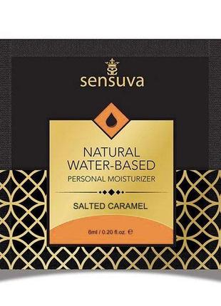 Пробник sensuva - natural water-based salted caramel (6 мл)