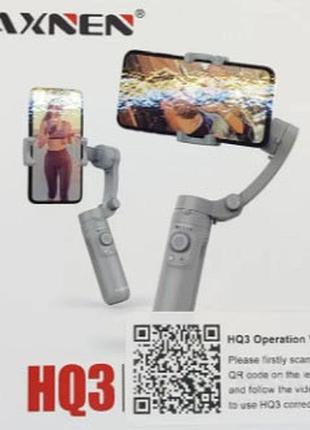 Стабилизатор, hq3 3-axis gimbal stabilizer , стедикам 3