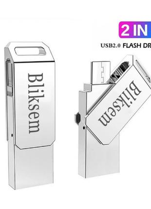 Флешка bliksem usb 2.0 otg 64 гб (64 gb usb flash drive) метал...