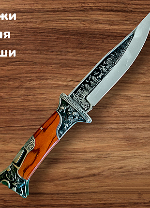 Складаний ніж 27см з гравіюванням