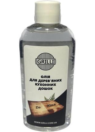 Олія для догляду за дерев'яними кухонними дошками grilli 777780