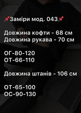 Базовый костюм9 фото