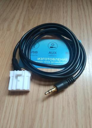 Кабель aux для mazda
