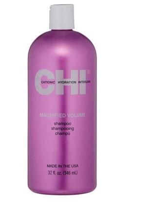 Chi magnified volume shampoo 946 ml безплатная доставка нп