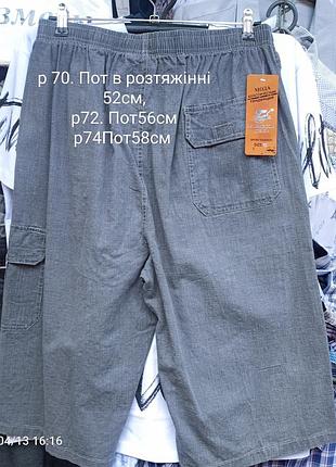 Бриджи. шорты
