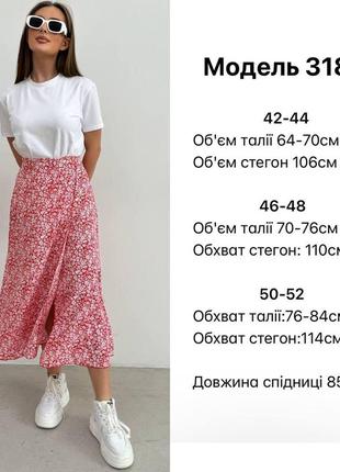 Женская юбка с разрезом в цветочный принт 42-44, 46-48, 50-522 фото
