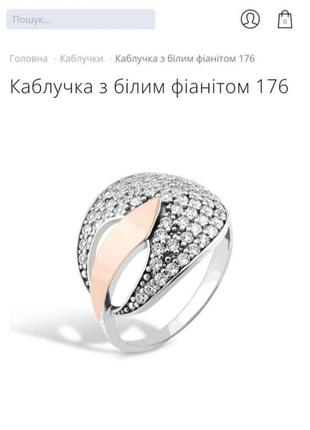 Серебряная кольца 💍с золотом и усыпкой из фианитов 💎7 фото