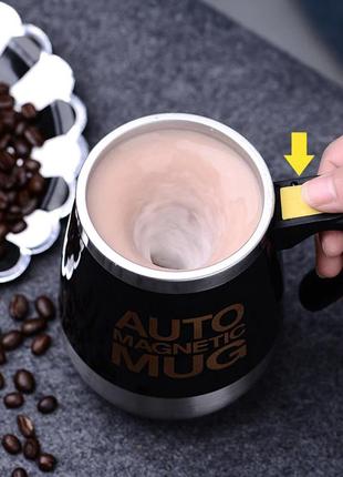 Кухоль-мішалка магнітна auto magnetic mug resteq 400 мл. чашка з автоматичним розмішуванням. металева чашка чорного кольору2 фото