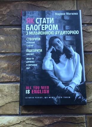 ❗️💥книги : «как стать блогером с миллионной аудиторией», «девайс номер один» ( 2 шт)💥❗️ 📚комплект : 140грн📚3 фото