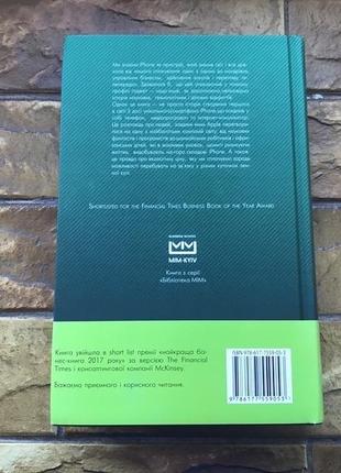 ❗️💥книги : «как стать блогером с миллионной аудиторией», «девайс номер один» ( 2 шт)💥❗️ 📚комплект : 140грн📚6 фото