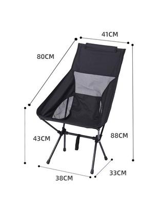 Складной стул для кемпинга из алюминия, черный9 фото