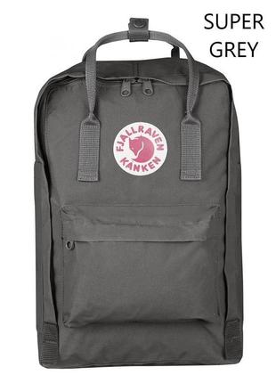 Рюкзак fjallraven kanken laptop 15 super grey (1004-27172.046)